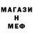 Меф мука Michael Panikovsky