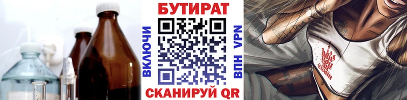 БУТИРАТ буратино Ахтырский