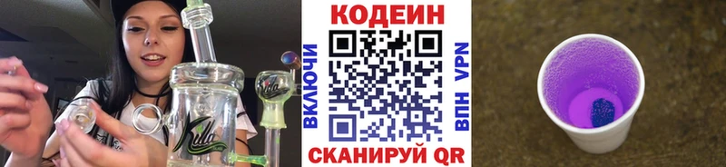 Кодеиновый сироп Lean напиток Lean (лин)  Ахтырский 