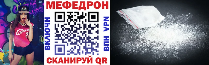 Мефедрон кристаллы Ахтырский
